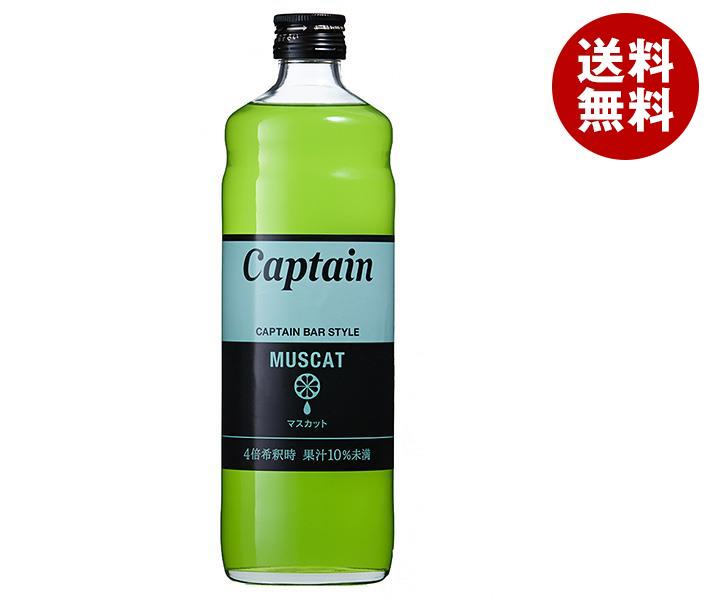 中村商店 キャプテン マスカット 600ml瓶×12本入×(2ケース)