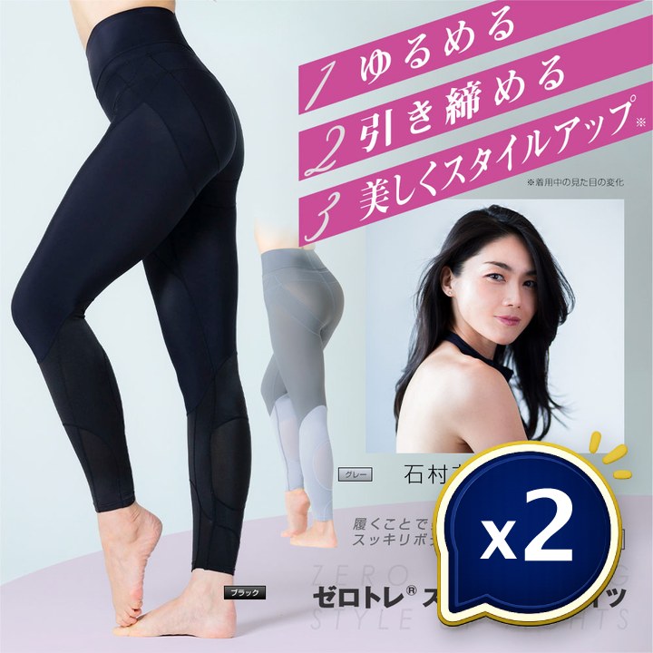 ポイント増量 ゼロトレ スタイルアップタイツ 着圧 骨盤サポート 美脚 ヒップアップ 姿勢サポート レディース 引き締め ブラック グレー M L LL 3L 大きいサイズ