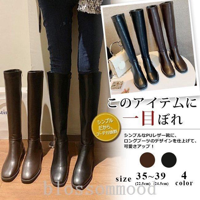 [10月推奨/20%OFF]ロングブーツレディースロング丈太ヒールスクエアトゥトレンドPU黒シンプルコスプレ美脚おしゃれ歩きやすい履きやすいファスナー付き