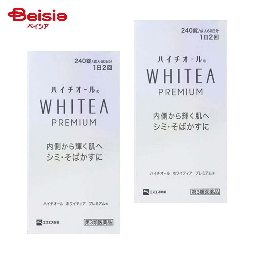 【第3類医薬品】ハイチオール ホワイティア プレミアム 240錠 2個 しみ そばかす 日やけ かぶれによる色素沈着 出血予防歯ぐきからの出血 鼻血 ビタミンCの補給肉体疲労時 妊娠 授乳期 病中
