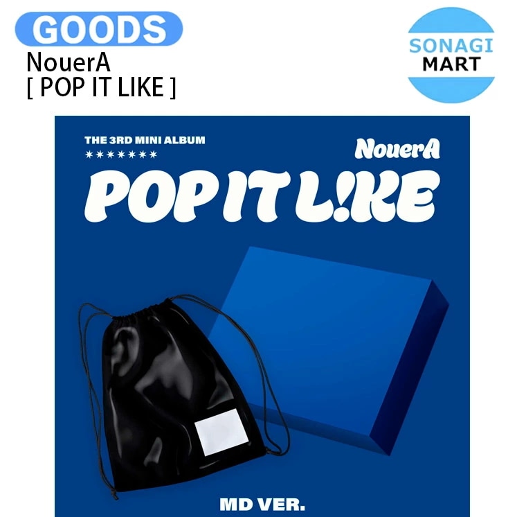 国内発送 NouerA MD VER. [ POP IT LIKE ] 3rd Mini Album Limited / 1次予約