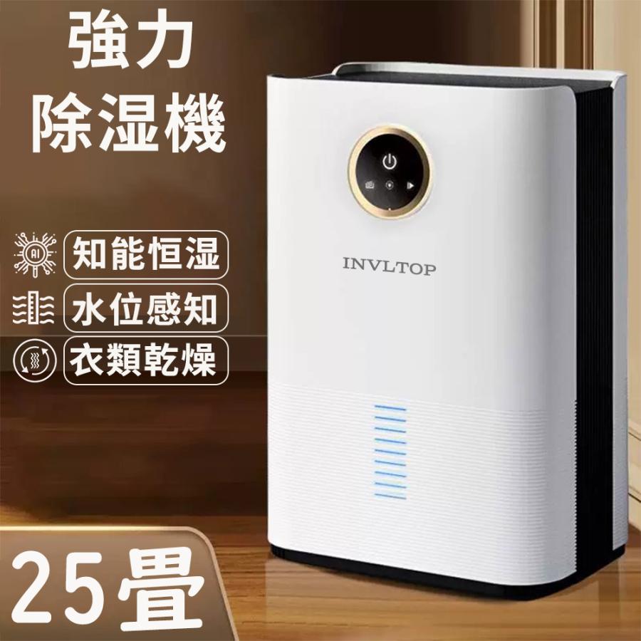 除湿機 衣類乾燥 パワフル除湿 空気清浄機 除湿器 コロナ 小型 電気代安い 静音 家庭用 湿気フィルター 節電 湿気 結露 梅雨対策 衣類乾燥除湿機 自動 8,283円