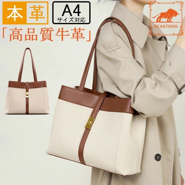 【2025新品】 高級感レザー大容量おしゃれ本革 レディース バッグ トートバッグ 牛革 レザー A4サイズ ビジネス バイカラー 切り替え カバン ファスナー付き 大きい 大きめ 通勤 通学 旅行