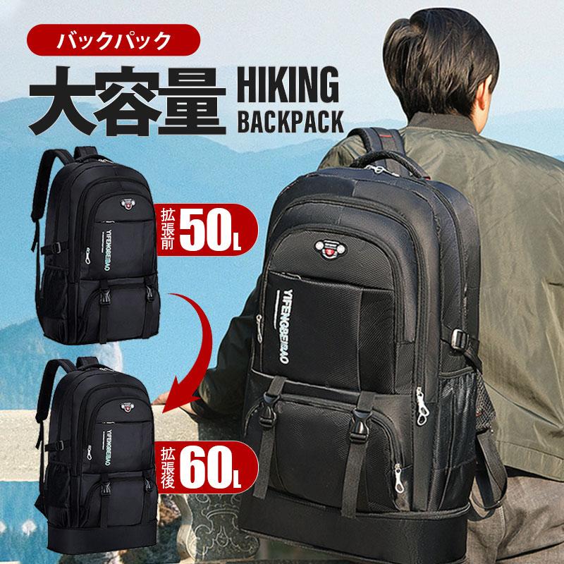 团购8件套登山 リュック バックパック 大容量 60L 防水 防災リュック リュックサック 多機能 耐摩耗性 アウトドア 登山 旅行 防災 遠足 キャンプ