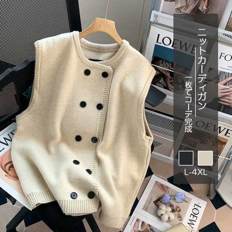 ニットベスト ブラック ベスト ニット 秋冬 ノースリーブ 前開き ベージュ 無地 トップス ボタン ラウンドネック 大きいサイズセーター ジレ ダブルブレスト 重ね着 厚手 レディース 暖かい レイ 5,551円