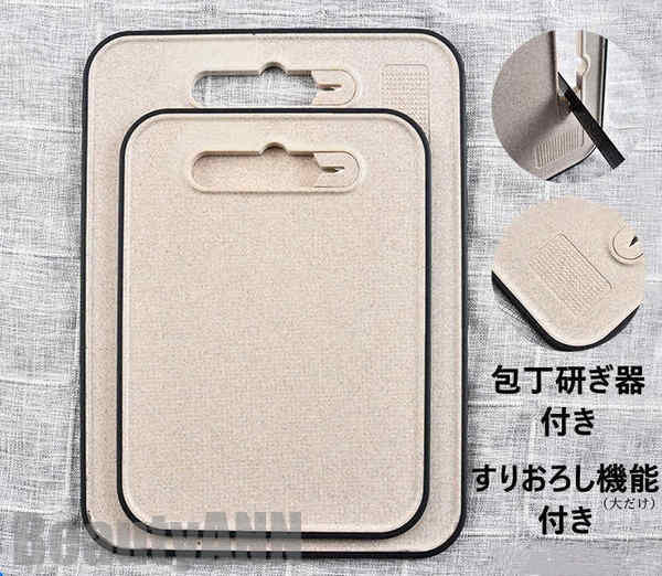 新生活 まな板 まないた 包丁研ぎ器付き すりおろし機能付き 抗菌まな板 抗菌 耐熱 食洗機対応 新発想の多機能カッティングボード 省スペース ゴム ノンスリップ カッティングボード シリコン 多機能