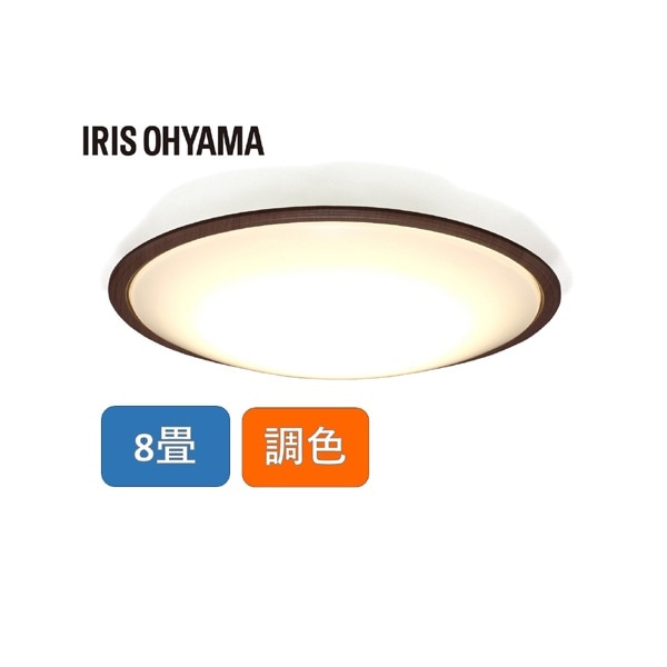 シーリングライト 8畳 LED 調色 調光 リモコン付き 照明 天井 CL8DL-5.11WFV-M ウォールナット 音声操作シリーズ ウッドフレームタイプ
