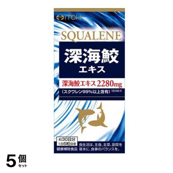 深海鮫エキスB 180粒 5個セット