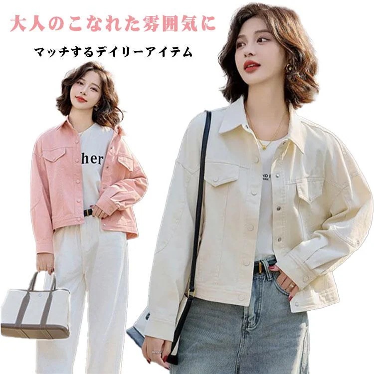 アウター 羽織り 軽アウター ショート丈 ジージャン ジャケット 秋 春 ポ 体型カバー デニムジャケット レディース 冬 Gジャン ゆったり デニム