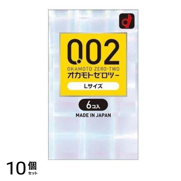 オカモト ゼロツー(0.02) Lサイズ 6個入 10個セット