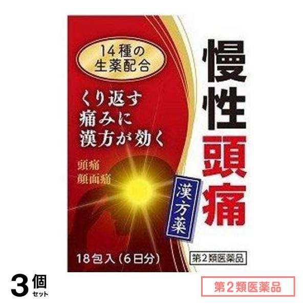第２類医薬品 清上けん痛湯エキス細粒G「コタロー」 18包 3個セット