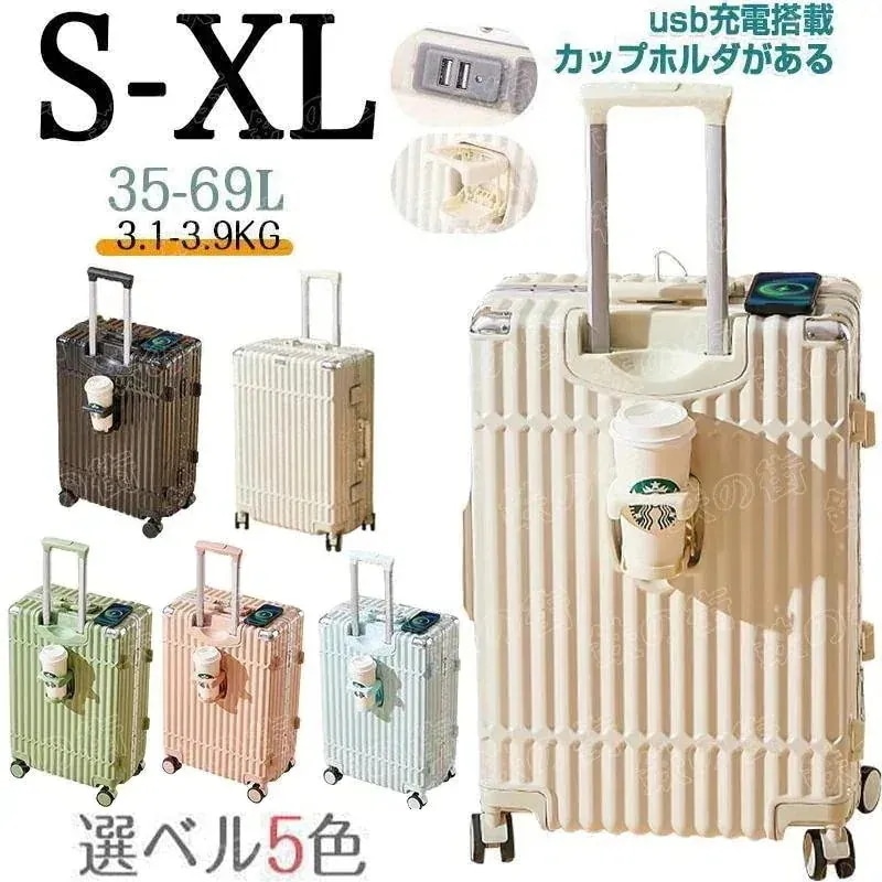 スーツケース キャリーケース sサイズ mサイズ Lサイズ 機内持ち込み 2泊3日 3泊4日 キャリーバッグ 大型 軽量 usbポート付き おしゃれ ハード 静音30%までに制限 10,310円