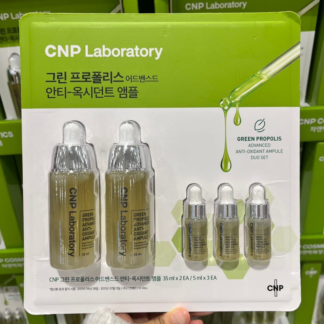 35ml＋35ml＋5ml*3グリーンプロポリスアドバンスドアンチオキシダントアンプル