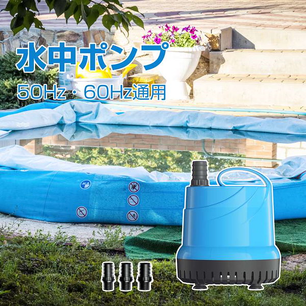 Qoo10] No Brand 水中ポンプ 100v 底部入水式 循環ポ