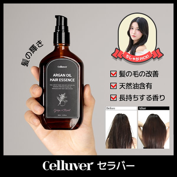 ゆーこ アルガンヘアオイル ランダム20本 ゆーこ様 専用 アルガンヘアオイル ランダム20本