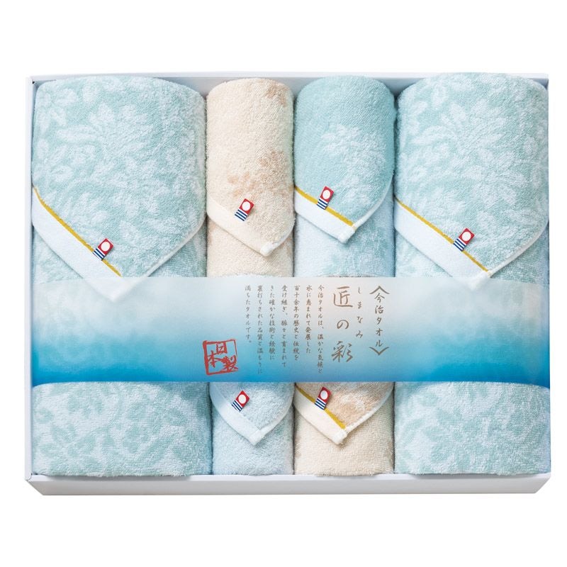 今治製タオル しまなみ匠の彩 タオルセット C-B