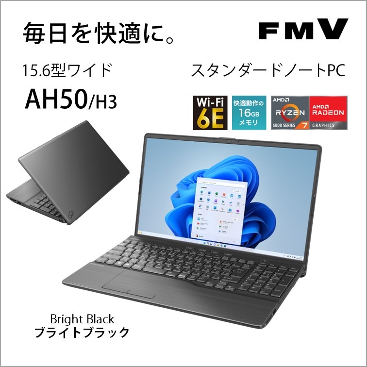 富士通 ノートパソコン AH50/H3(15.6型/Windows11/Office2021/Ryzen7 5700U/メモリ16GB/SSD256GB/DVD)ブライトブラック FMVA50H3B