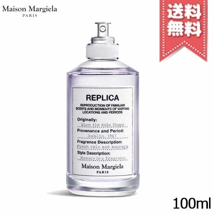 【宅配便送料無料】MAISON MARGIELA メゾンマルジェラ レプリカ ウェン ザ レイン ストップス EDT 100mL