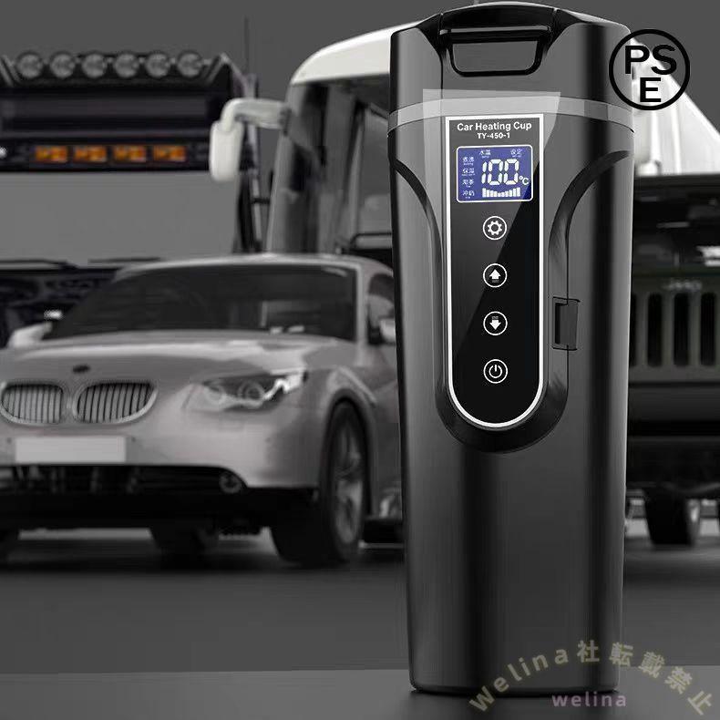 車載ポット DC12V/24V 電気ケトル 保温対応 450ml Welina シガーソケット給電 車中泊/ドライブに お湯沸かし 車用湯沸かし器