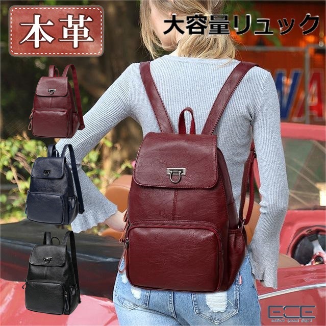 【超目玉商品！期間限定】リュックサック レディース 大容量 レザー 本革 軽量 軽い 大人 多収納 多機能 通勤 通学 マザーズバッグ バック 4,657円