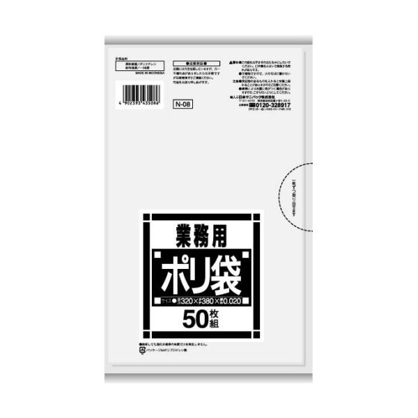 （まとめ）日本サニパック Nシリーズポリ袋 サニタリー用 透明 N-08 1パック（50枚）30セット