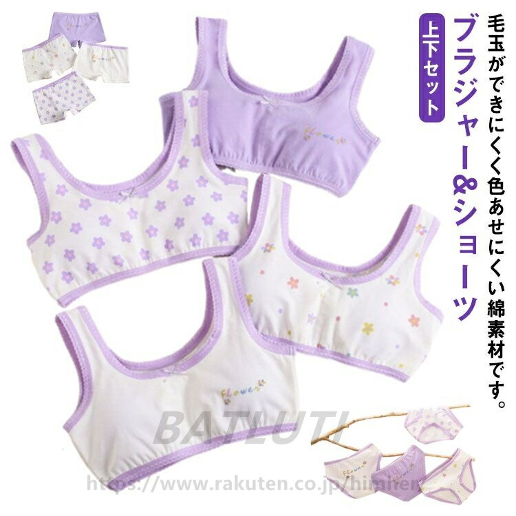 ブラジャー4枚＆ショーツ4枚セット ブラ ジュニア キッズ パッドなし 綿 ブラショーツセット ジュニアブラ ブラトップ スポーツブラ 女の子 小学生 中学生 コットン ジュニア服 子ども 子 肌着