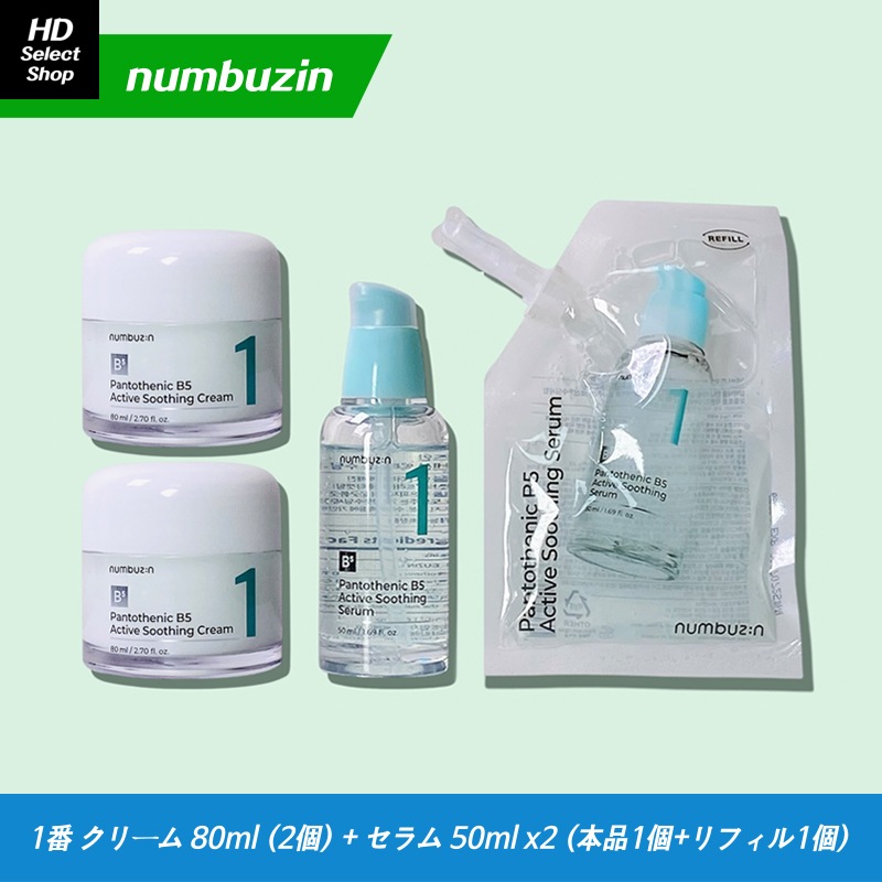 1番 パントテン酸 アクティブ スージングクリーム 80ml (2個) + 1番 パントテン酸 アクティブアップ スージングセラム 50ml x2 (本品1個+リフィル1個)