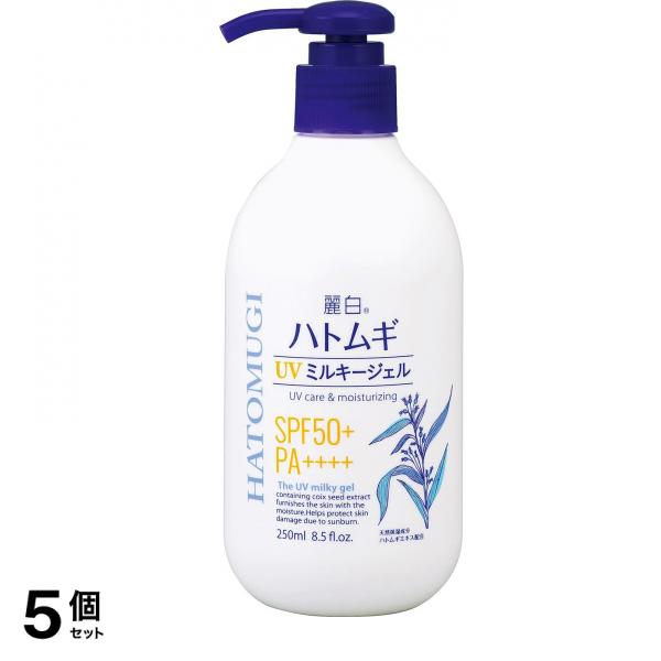 麗白 ハトムギ UVミルキージェル ポンプタイプ 250mL 5個セット