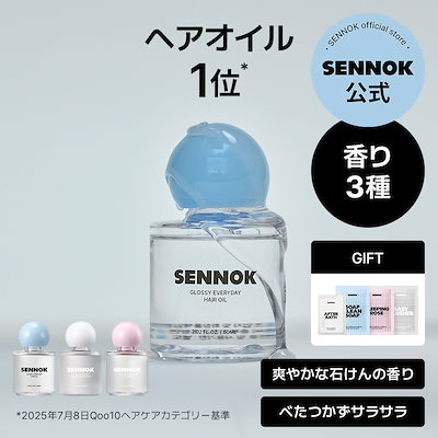 韓国SENNOK グロッシーエブリディーヘアオイル SENNOK＞GLOSSY EVERYDAY HAIR OIL/ヘアーオイル
