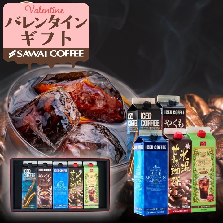 アイスコーヒー 無糖 5種 5本 セット 珈琲 1000ml 特選オリジナル ブ ブルーマウンテン やくもブレンド カフェインレス 氷温甘熟珈琲 プレゼント デカフェ