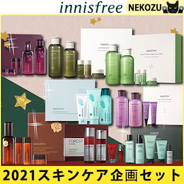 イニスフリーセット2020年企画セット/グリーンティーセラム/オリーブリアル/オーキッド/ビザシカバーム/フォレストフォーメン/カリフラワー茸