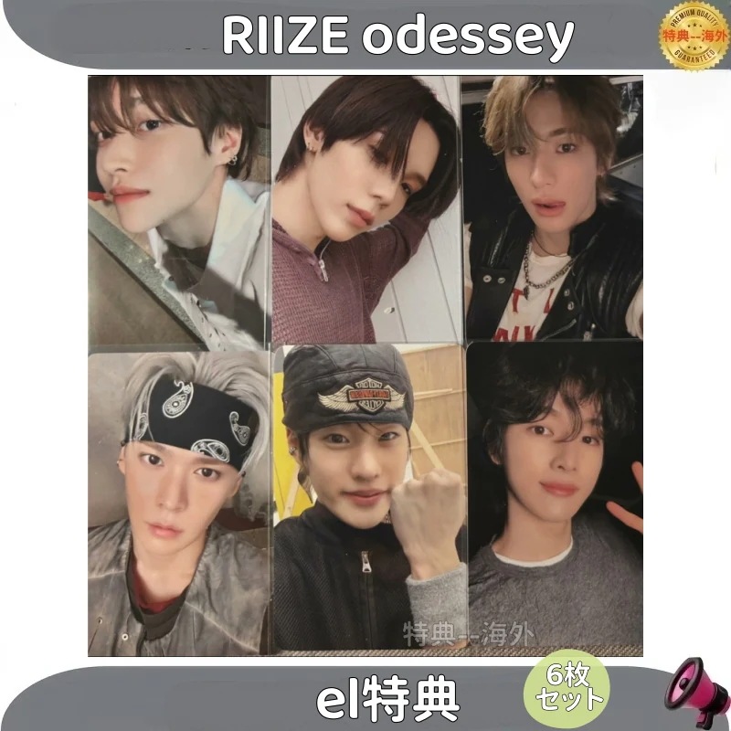 RIIZE odessey el特典６枚セット 6,468円