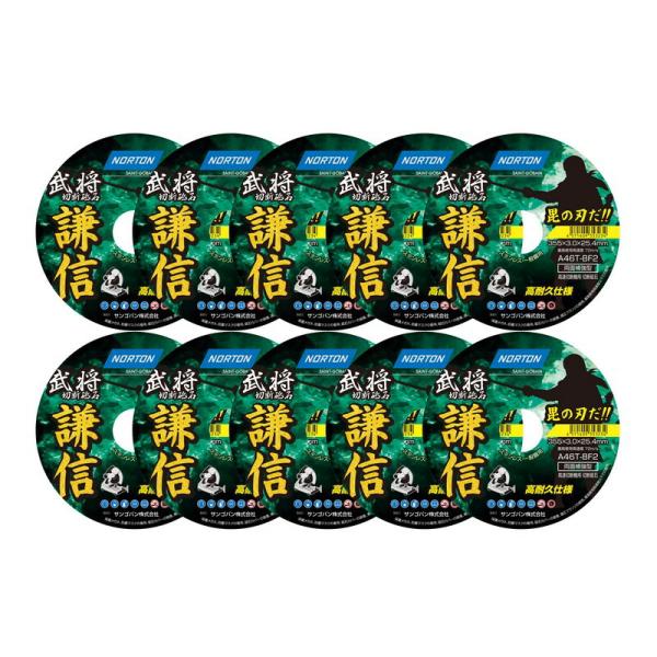 ノートン 切断砥石 謙信 10枚 355mmX3．0mm 先端工具 ジスク 両頭アクセサリ 切断機砥石 6,197円