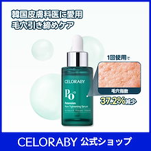 Qoo10 – 「セロラバイ公式」のショップページです。