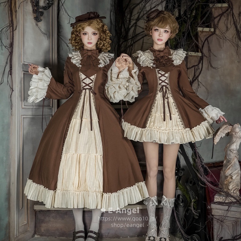 ロリータ ワンピース 秋 ロング ミニ丈 クラシカルロリータ フリル 喇叭袖 ドレス コーヒー色 コンカフェ 双子 コスプレ かわいい レトロ コスチューム 学園祭