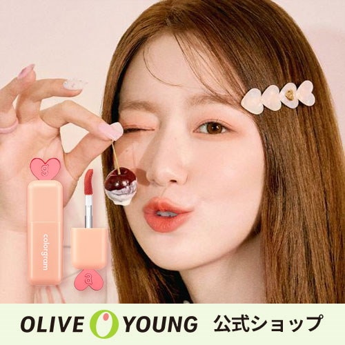 [colorgram] ジューシーブラーティント/8COLORS/JUICY BLUR TINT/リップティント/うるおい  /リップ/メイクアップ/カラーグラム /韓国コスメ