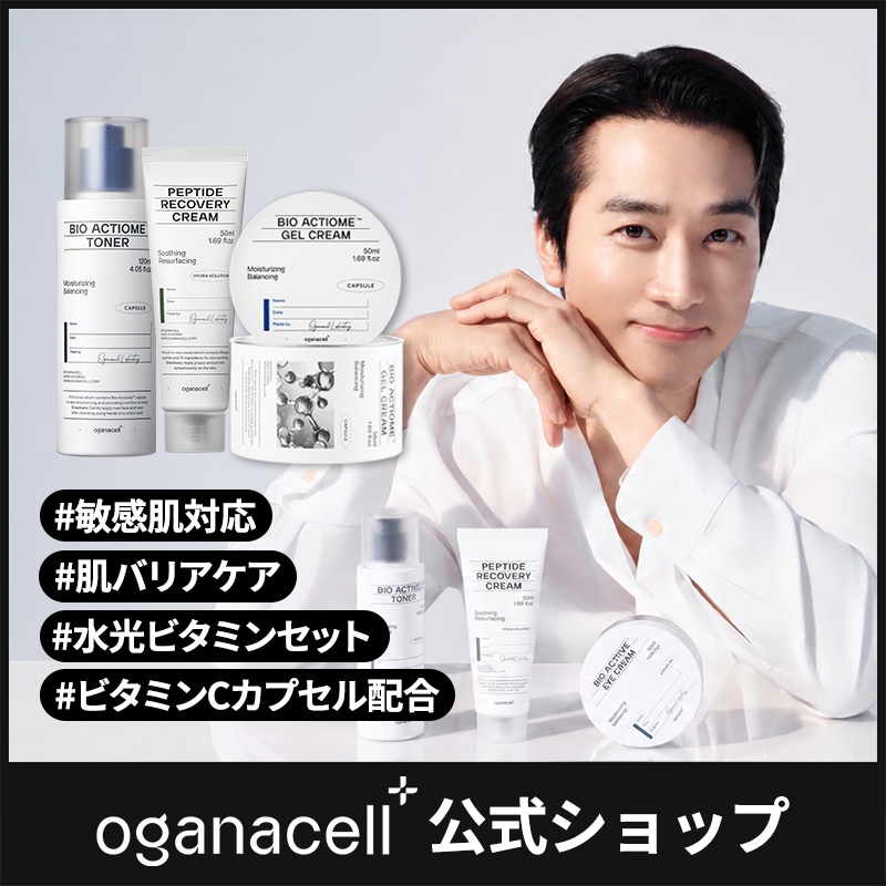 オガナセル バイオアクティオーム トナー + ジェルクリーム + ペプチド リカバリー クリーム セット