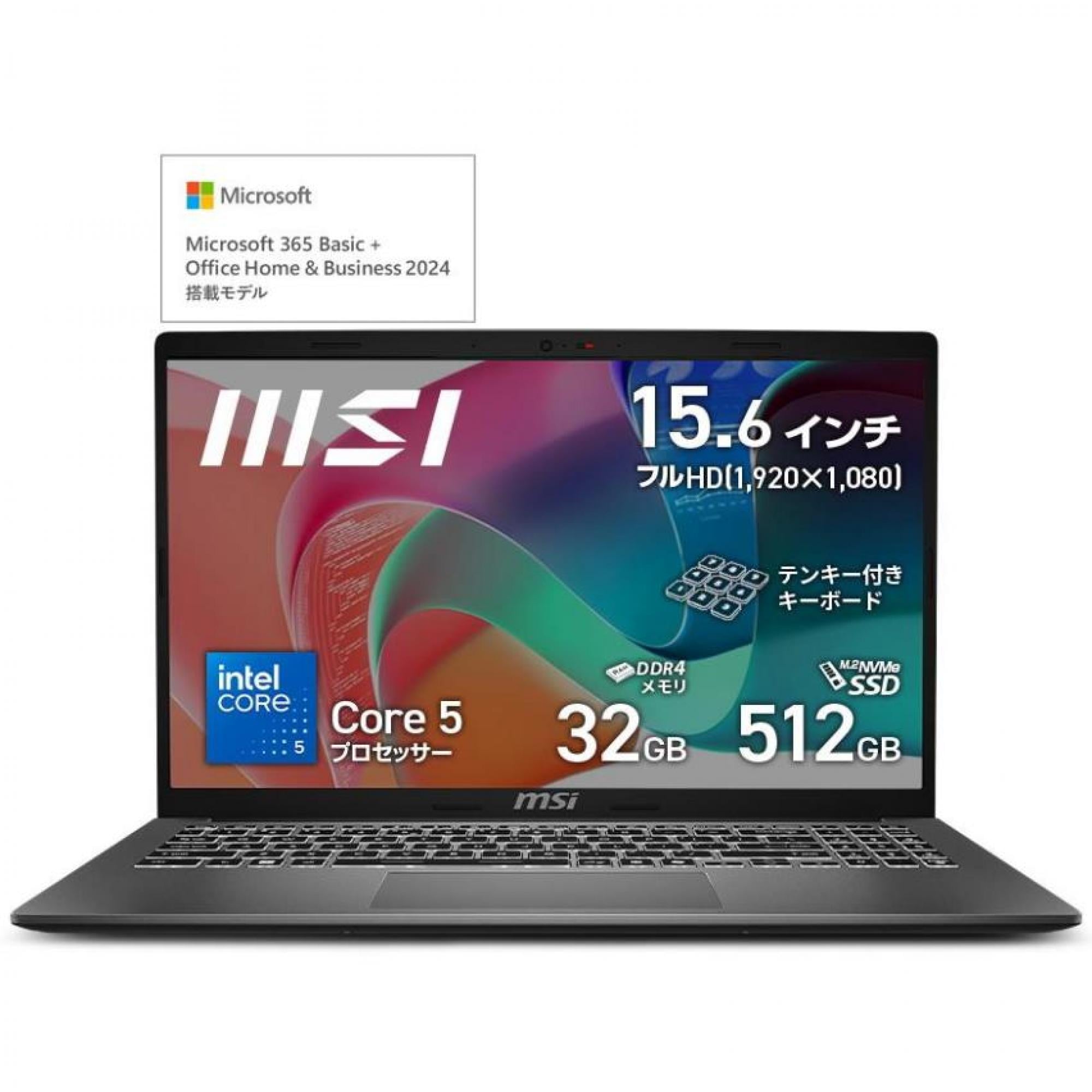 MSIエムエスアイ 15.6型 ノートパソコン Modern 15 F1M(Core 5 メモリ …
