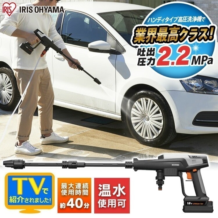 【公式】 高圧洗浄機 コードレス 充電式 水道不要 ハンディウォッシャー ホワイト JHW-201 コードレス充電式 ハンディ コンパクト [安心延長保証対象]