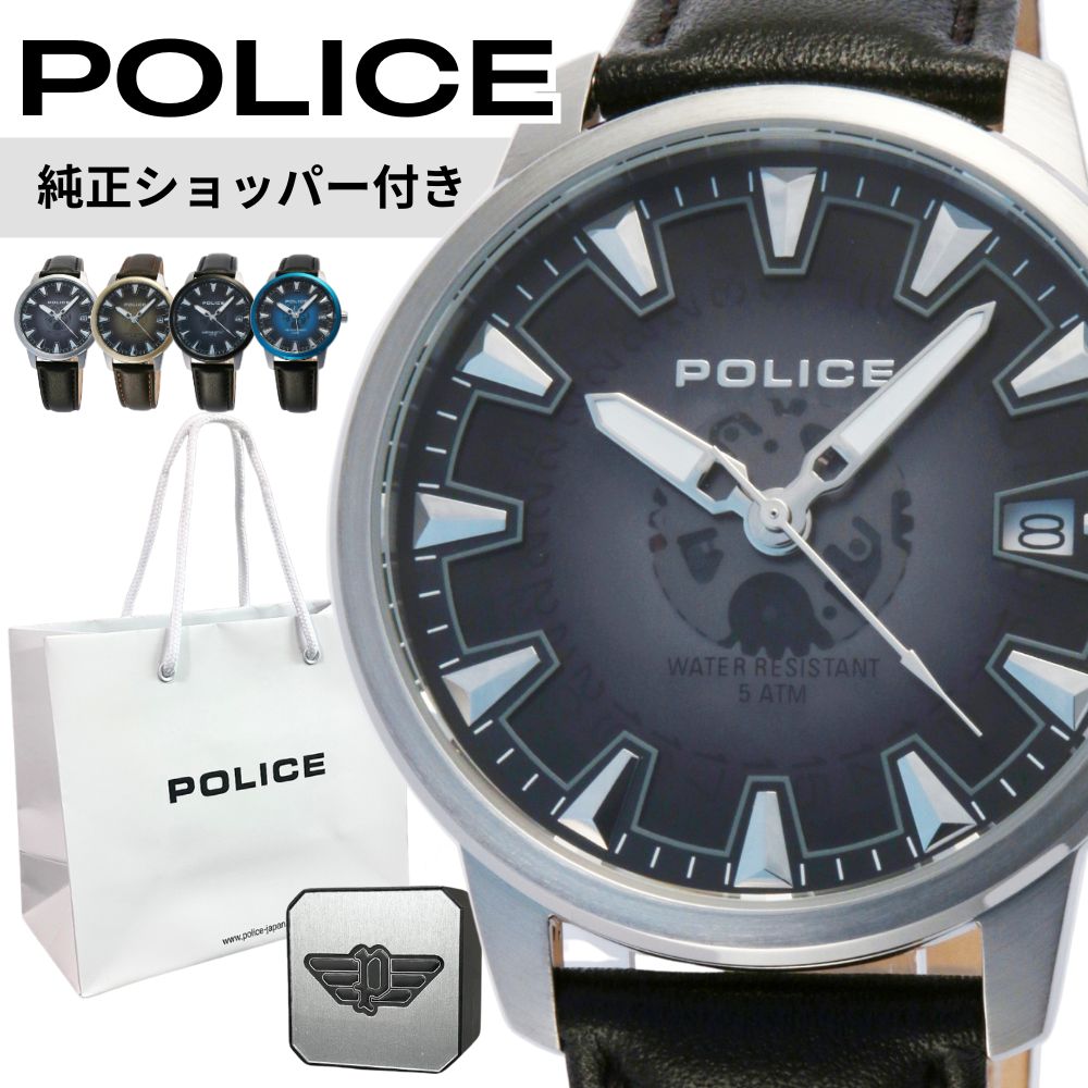 POLICE 純正ショッパー付き ポリス 腕時計 メンズ リアクター ブラック レザー ステンレス シンプル ビジネス カジュアル ブランドウォッチ 男性 夫 彼氏 父親 プレゼント ギフト 誕生日