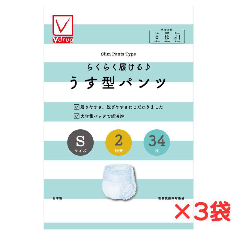【ケース販売】大人用紙おむつ うす型パンツ Ｓサイズ ３４枚×３袋 2回吸収 ウエスト52～75cm V-check カミ商事