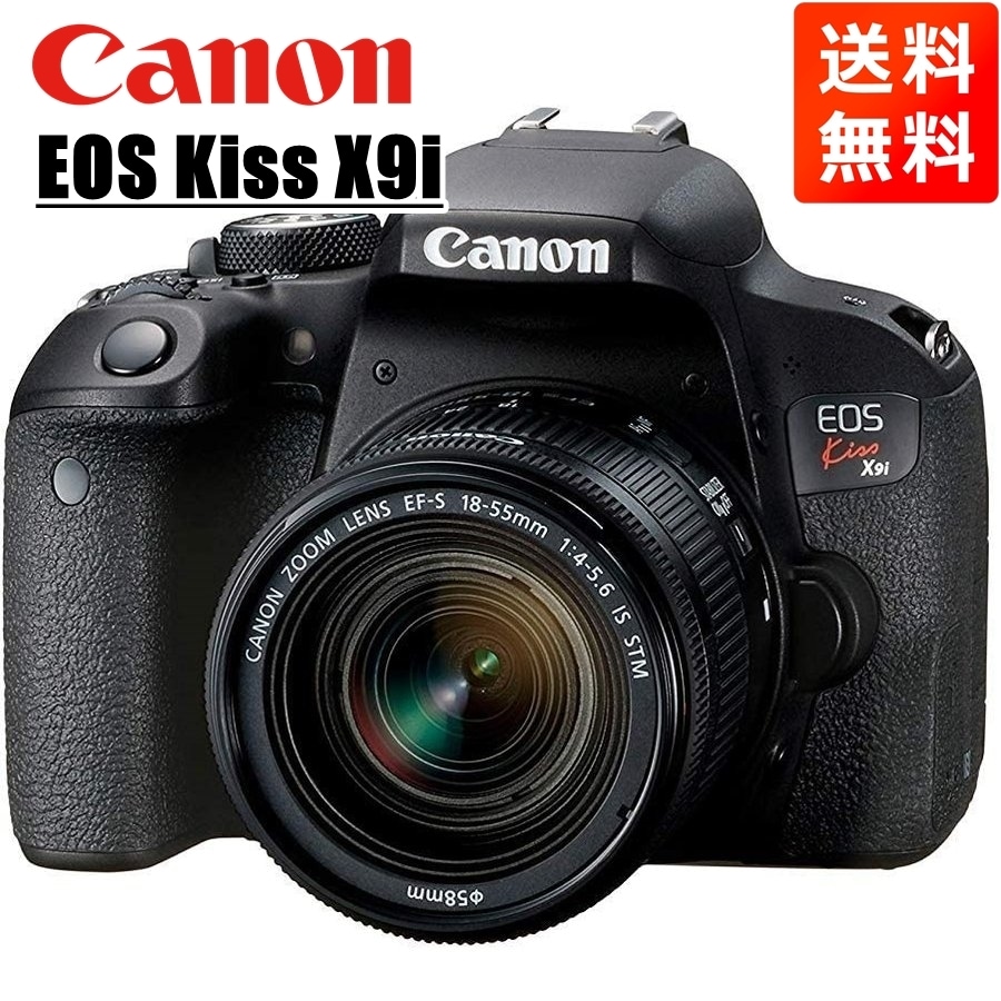 EOS Kiss X9i EF-S 18-55mm STM 標準 セット 中古