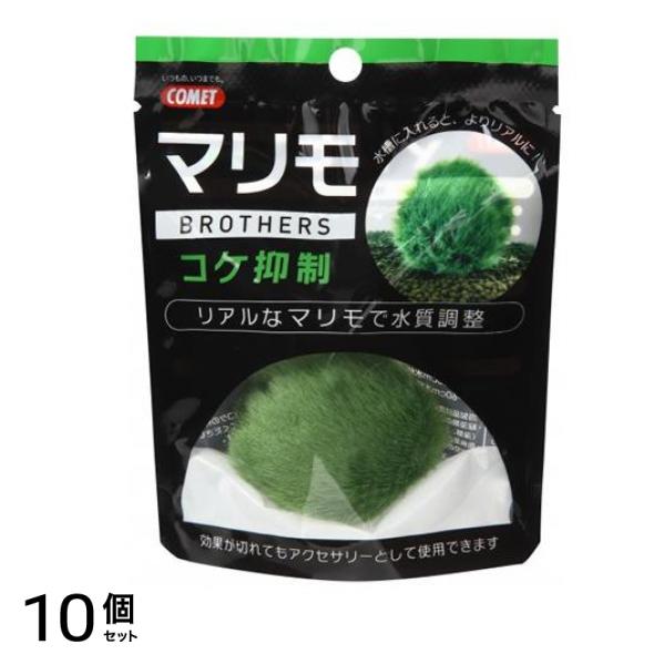 イトスイ コメット(COMET) マリモブラザーズ コケ抑制 30g 10個セット