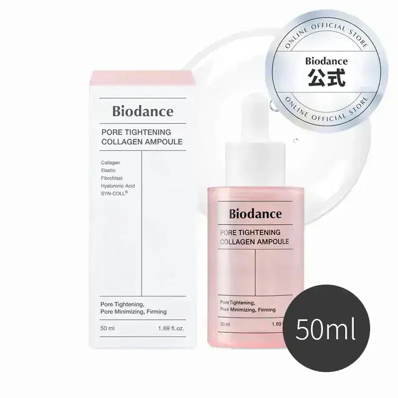 Biodance　コラーゲンマスク ポアタイトニングコラーゲンアンプル　A37 試してみた】ポアタイトニングコラーゲンアンプル Biodanceの