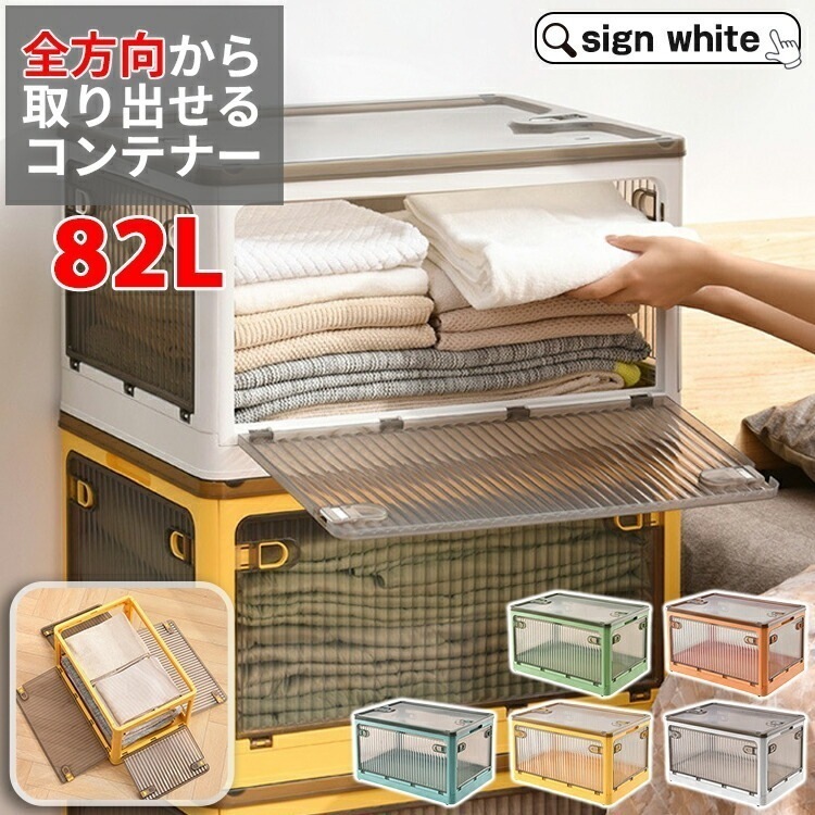 収納ボックス 収納ケース 折りたたみ コンテナ 中身が見える おしゃれ プラスチック 両扉 フタ付き キャスター付き 丈夫 折りコン 折り畳み