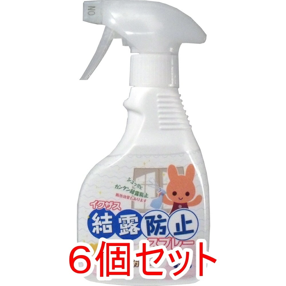 結露防止スプレー 300mL×6個セット