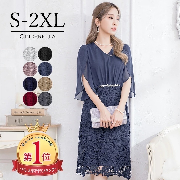 激安販売!【赤字覚悟】 パーティードレス 結婚式 ワンピース ドレス A2 ワンピース ドレス オケージョン ミディアム ミディアムドレス 膝丈 膝下 大きいサイズ 20代 30代 タイトスカート 式