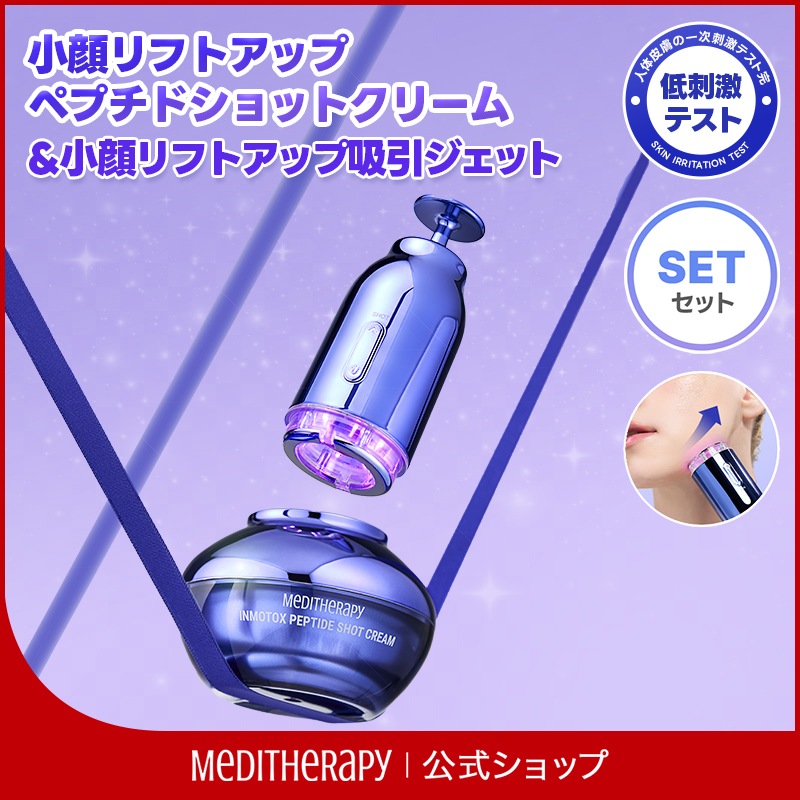 メディリフト & SIXPAD(その他美容セット) 7714340986.jpg