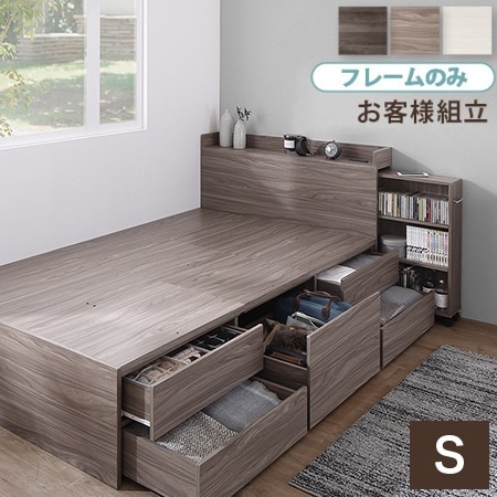 本棚 + タンス内蔵 シングルベッド S 多機能 ベッドフレーム単品 コンセント付き 大容量収納 すきまブックラック 28,665円