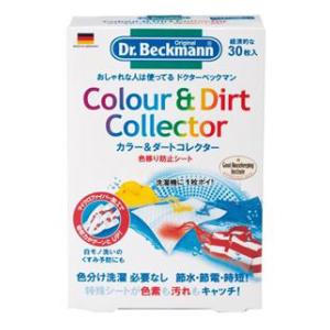 カラー&ダートコレクター 色移り防止シート 30枚入